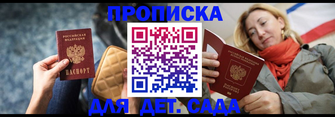 прописка в Козельске