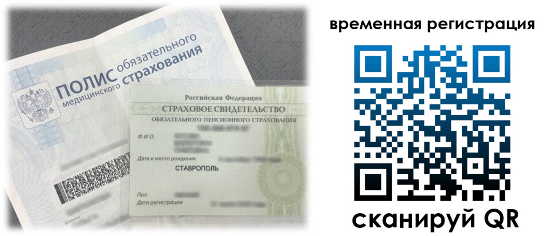 временная регистрация надежно в Козельске