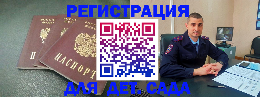 регистрация для дет. сада в Козельске