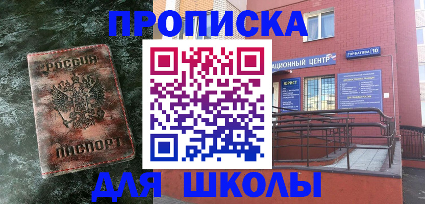 прописка законно в Козельске