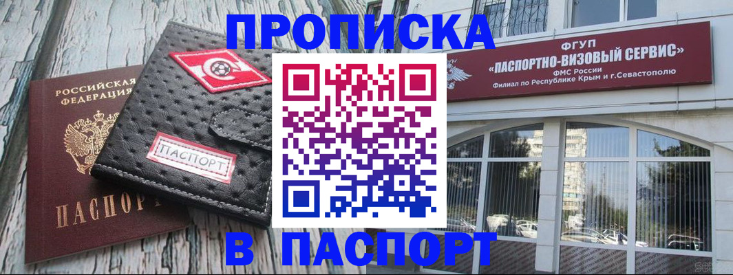 прописка штамп в Козельске