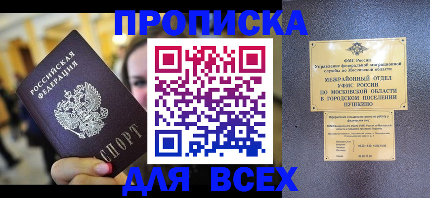 временная регистрация законно в Козельске