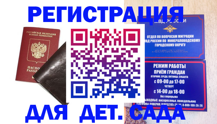 временная регистрация в Козельске