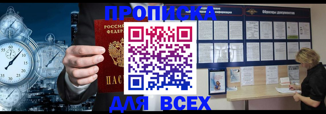 временная регистрация недорого в Козельске