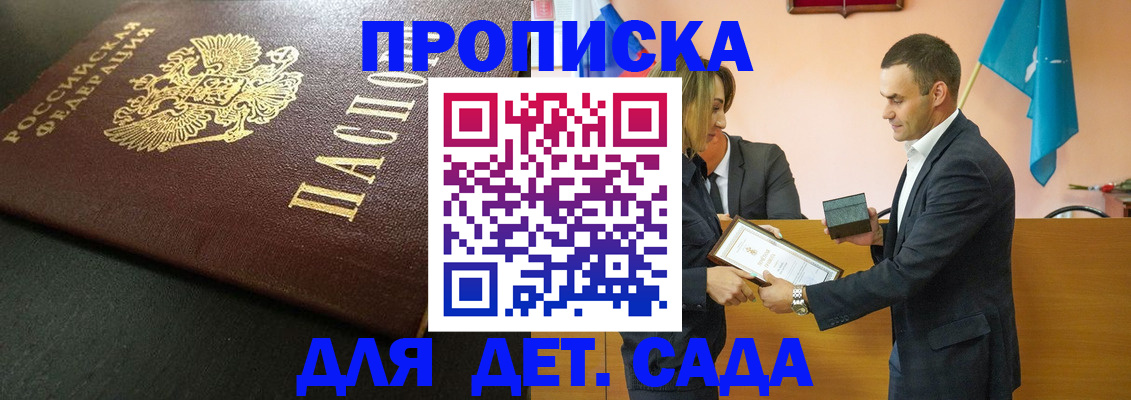 прописка иностранных граждан в Козельске
