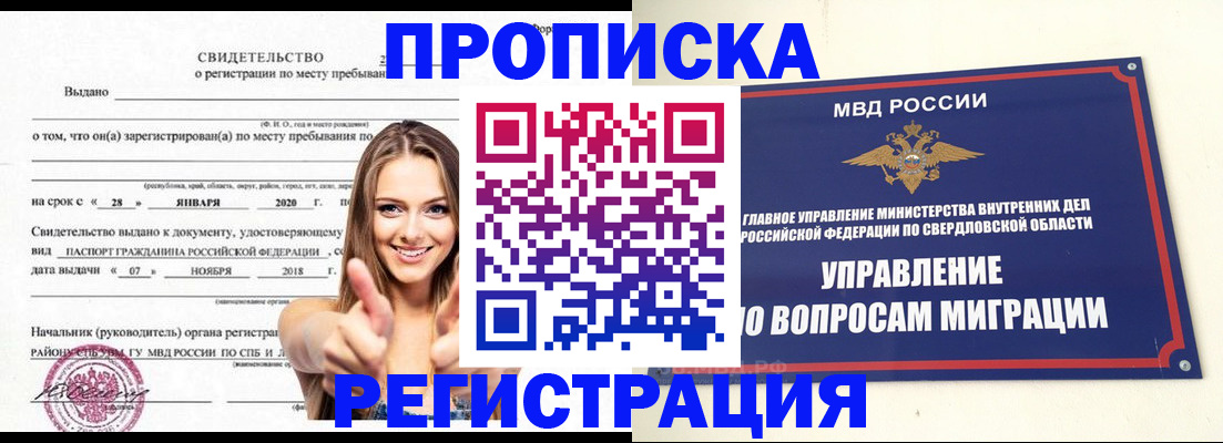 прописка от собственника в Козельске